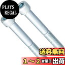 キジマ (kijima) バイク バイクパーツ ライザーボルト 1/2-13×4インチ ユニクロメッキ HD-04277 2本セット 黒