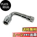 【送料無料】キジマ(Kijima) バイク エアーバルブエクステンション2 L型 スマートエアポンプ用 直角90°タイプ 211-5244