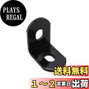 キタコ(KITACO) アルミステー 25-05型 3mm厚 汎用 ブラック 529-0300053