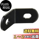 キタコ(KITACO) アルミステー(25-06型/3mm厚) 汎用 ブラック 529-0300063
