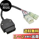 キタコ (KITACO) OBD(On Board Diagnostics)アダプター カワサキ車用 764-9000400