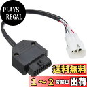 キタコ (KITACO) OBD(On Board Diagnostics)アダプター スズキ車用 764-9000200