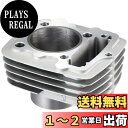 キタコ(KITACO) LIGHT ボアアップキット 82cc エイプ50/XR50モタード/XE50等 214-1122401