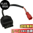 キタコ(KITACO) OBD(On Board Diagnostics)アダプター 6P CBR400R/400X(NC56)、CRF1100L Africa Twin(SD10) 764-9000110