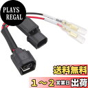 キタコ (KITACO) 電源取り出しハーネス(ホンダ タイプ5) X-ADV(RC95) 756-9000140