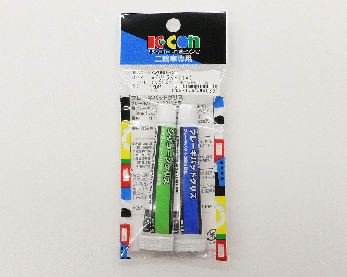 【送料無料】キタコ (KITACO) グリスセットA シリコングリス&ブレーキバッドグリス...