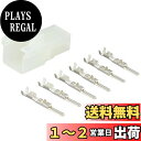 キタコ(KITACO) コネクターセット HMタイプ 6極 オス 汎用 0900-755-02046