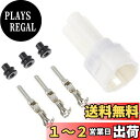 キタコ(KITACO) コネクターセット MT防水タイプ 3極 オス 汎用 0900-755-02030