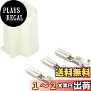 キタコ(KITACO) コネクターセット HMタイプ/3極(メス)/1セット 汎用 0900-755-02043