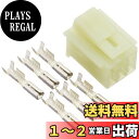 キタコ(KITACO) コネクターセット HMタイプ 6極 メス 汎用 0900-755-02047
