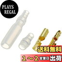 キタコ(KITACO) ギボシ端子セット CA/CB103(ホンダ/オス・メスセット) 各5セット 0900-755-01000