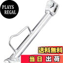 【送料無料】キタコ(KITACO) サイドスタンド YS-235 (メッキ) ジョグ/ジョグDX/ジョグZR(3P31~39/3B~3N) 656-0010235
