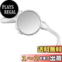 キタコ(KITACO) ジャンケンミラー チョキ 取付径M8 左側 1本入り 汎用 メッキ 675-0910101