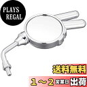 キタコ(KITACO) ジャンケンミラー チョキ 取付径M8 右側 1本入り 汎用 メッキ 675-0910001