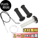 キタコ(KITACO) ハイスロットルセット(ビッグキャブレター用) モンキー(MONKEY)/ゴリラ 901-1013001