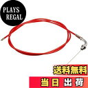 【送料無料】キタコ(KITACO) スロットルケーブル スクーター(VMφ26/PWKφ28用) レッド 905-1040014