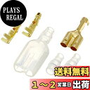 キタコ(KITACO) ダブルギボシ端子セット CA・CW103/ホンダ/オス・メスタイプ/各2セット 0900-755-01003