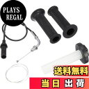 【送料無料】キタコ(KITACO) ハイスロットルセット ノーマル/ビッグキャブレター用 NSR50 NSR80 NS50F 等 901-1010000