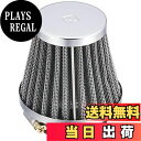 【送料無料】キタコ(KITACO) パワーフィルター(φ43/ストレート) 汎用 クロームメッキ 515-0000430