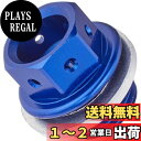 キタコ(KITACO) ドレンボルト D-4 772-0500003