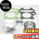 キタコ(KITACO) ピストンキット LIGHTボアアップKIT88cc用 モンキー系 FI車 350-1137301