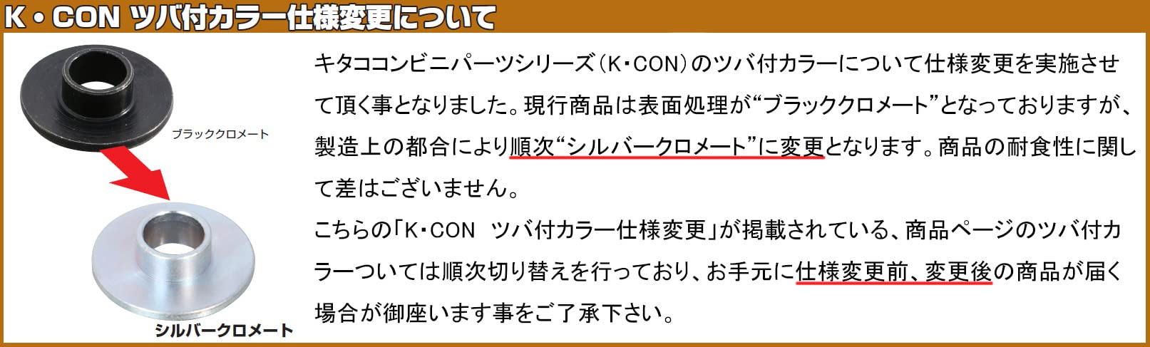 【送料無料】キタコ(KITACO) ツバ付きカ...の紹介画像3