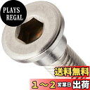 キタコ(KITACO) ローターボルト ステンレス SUZUKI M8x20.5xP1.25 5個入り 汎用 0900-500-07102