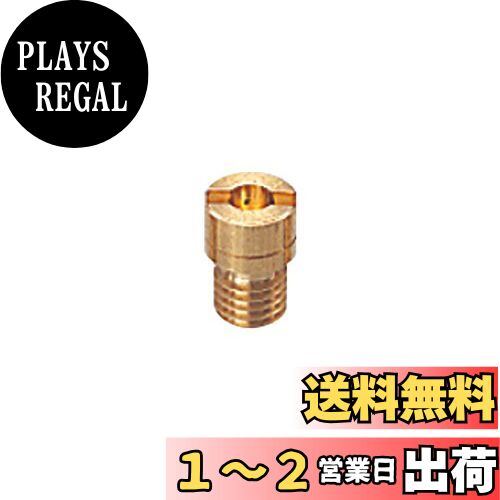 キタコ(KITACO) メインジェット(ミクニ丸型/小) #135 450-3061350