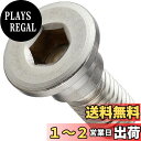 キタコ(KITACO) ローターボルト スズキTYPE2 M8xP1.25x20.5 汎用 ステンレス 1個入り 0900-500-07002