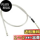 【送料無料】キタコ(KITACO) ブレーキケーブル ステンレス ステンメッシュ 1330MM APE50/FI/100 906-1122072