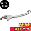 【送料無料】キタコ(KITACO) ブレーキレバー (右) シルバー K.PIT HR-15 リード125・ディオ110等 70-525-61150