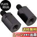 キタコ(KITACO) ミラーアダプターセット MA-01 対辺17mm 8mm逆ネジ変換アダプター/8mmスペーサー 黒 0900-505-10011