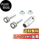 キタコ(KITACO) 盗難予防 ニューボディガード/ボルトタイプ 8X35/P1.25 504-0501200