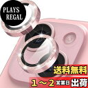 【送料無料】Suoman for iPhone 15/15 Plusカメラレンズプロテクター、9h強化ガラスカメラカバー、アイフォン15/15プラスに対応したフラキラキラパウダーレンズプロテクター-ピンク