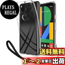 【送料無料】【ZXZone】 Pixel 4a 5G 用 ケース【5Gモデル対応】 レンズ保護 耐衝撃 衝撃吸収 防指紋 アローズ ユー ソフトバンク Pixel 4a 5g 専用 TPU ストラップホール付 ソフト クリア カバー