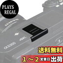 VKO ホットシューカバー SONYソニーマルチインターフェースシュー用 A6100 A6600 A7III A6500 A6400 A6300 A6000 A...