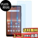 【ブルーライトカット?2枚セット】Xperia ACE iii SO-53C SOG08 ガラスフィルム 【ZXZone】Xperia ACE iii フィルム...