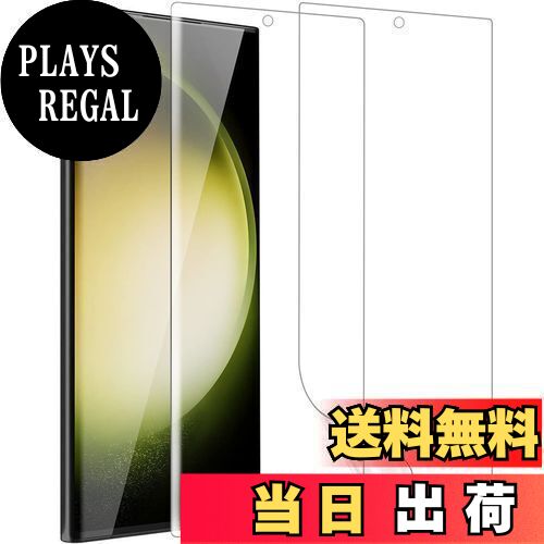 【送料無料】【2枚セット】Galaxy S23 Ultra フィルム [ZXZone] Galaxy S23 Ultra SC-52D SCG20 保護フ..