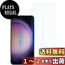 【ブルーライトカット?2枚セット】Galaxy S23 /Galaxy S22 5G ガラスフィルム SC-51D SCG19 SC-51B SCG09 【ZX...
