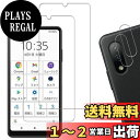 【2+2枚】KPNS 日本素材製 強化ガラスXperia ACE ii SO-41B 用 ガラスフィルム 強化ガラス 液晶保護フィルム Xperia Ace I...