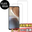 【2枚セット】KPNS 日本素材製 強化ガラス Moto G32 用 ガラスフィルム 強化ガラス カバー 保護フィルム