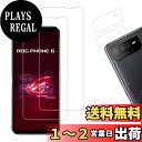 【2+2枚セット】KPNS 日本素材製 強化ガラス ASUS ROG Phone 6 / 6 Pro 用 ガラスフィルム カメラフィルム カバー 保護フィルム