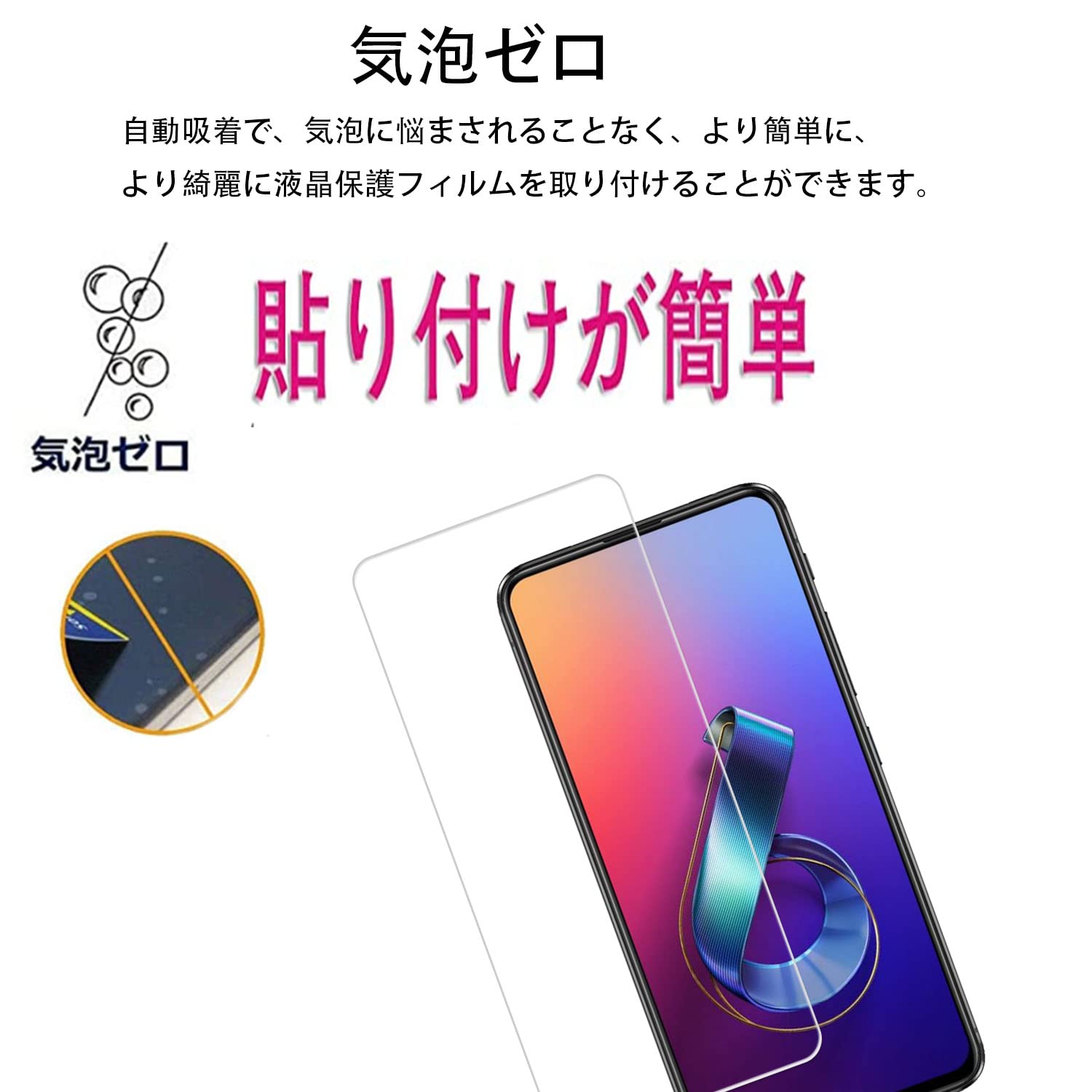 【送料無料】【2枚セット】KPNS 日本素材製 強化ガラス ASUS Zenfone 6 ZS630KL 用 ガラスフィルム 強化ガラス カバー 保護フィルム