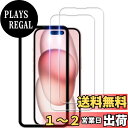【2枚セット】KPNS 日本素材製 強化ガラス iPhone15 用 ガラスフィルム 強化ガラス カバー 保護フィルム