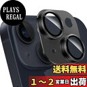 ZXZone For iPhone 14 / 14 Plus カメラフィルム アルミ合金製+AR高透過率強化ガラス アイフォン 14 Plus レンズ保護 カメラカバー レンズ保護 フィルム 防爆裂 ・耐衝撃・スクラッチ防止・露出オーバー防止・ケースに干?なし(1枚)(iPhone 14 / 14 Plus, ブラック)