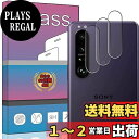 3枚入り FOR Sony Xperia 1 III SOG03 au/SoftBank カメラ専用 レンズ カメラ FOR Xperia 1 III SOG03 au カメラ 専用 フィルム 厚さ0.33mm 硬度9H 気泡ゼロ ガラス飛散防止 指紋防止高精細 表裏面保護 透明 PCduoduo
