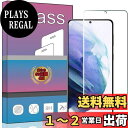 FOR Galaxy S21+ 5G SCG10 au 專用フィルム 強化ガラス 液晶保護フィルム FOR S21+ 5G SCG10 au 專用ガラスフィルム 厚さ0.33mm 硬度9H 気泡ゼロ ガラス飛散防止 指紋防止高精細 表裏面保護 透明 PCduoduo