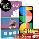【2枚セット】FOR Google Pixel 5a (5G) SoftBank 用のガラスフィルム 強化ガラス 液晶 ガラス 超薄型 保護フィルム 高透過率 硬度9H 飛散防止 FOR Pixel 5a (5G) SoftBank 用の液晶保護フィルム PCduoduo