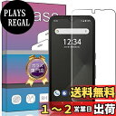FOR arrows We F-51B docomo / FCG01 au/SoftBank 用の專用ガラスフィルム 強化ガラス 液晶保護フィルム FCG01 au/F-51B docomo/SoftBank 用の專用フィルム 厚さ0.33mm 硬度9H 気泡ゼロ ガラス飛散防止 指紋防止高精細 表裏面保護 透明 PCduoduo