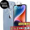 【送料無料】【3枚入レンズ保護専用】FOR Iphone 14 / Iphone 14 Plus 用のカメラ専用 レンズ カメラ FOR Iphone 14 / Iphone 14 Plus 用のカメラ 専用 フィルム 厚さ0.33mm 硬度9H 気泡ゼロ ガラス飛散防止 指紋防止高精細 表裏面保護 透明 PCduoduo